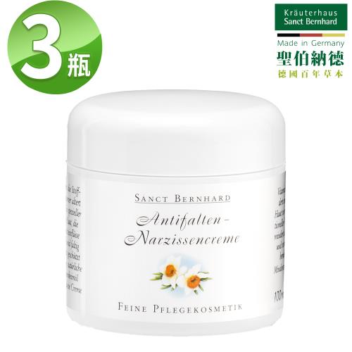 聖伯納德 Sanct Bernhard  德國百年草本 水仙花植萃保濕乳霜x3(100ml/入 )