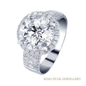 King Star 一克拉 最白D color 18K金 芙蓉鑽石戒指(3EX 八心八箭 完美車工)