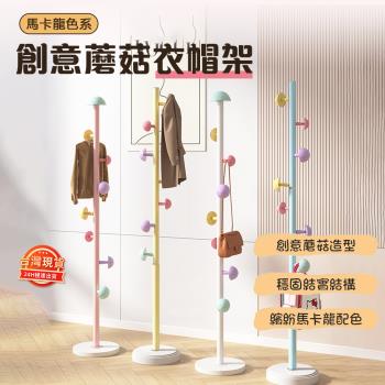 兒童掛衣架 落地衣帽架 彩色立式衣架