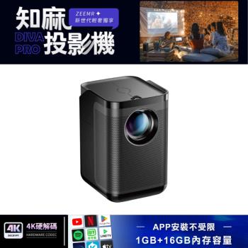 YOUPIN 知麻智慧投影機DIVA PRO ( ZM-ZMLE2026 )