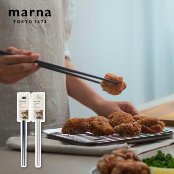 【日本 MARNA】日本製矽膠長筷31cm(原廠總代理)
