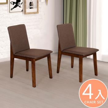 【Homelike】 喜家居實木布面餐椅-4入組(胡桃色)(2366)