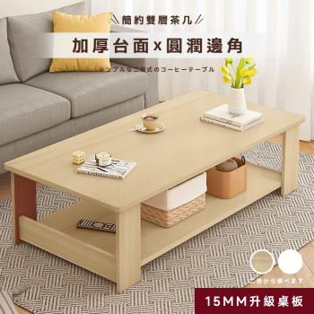 【STYLE格調】簡約現代日式客廳桌茶几桌 (100*60*42CM)