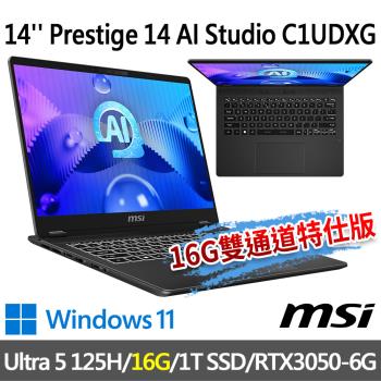 msi Prestige 14 AI Studio C1UDXG-047TW(Ultra 5 125H/16G/1T SSD/-16G雙通道特仕版)
