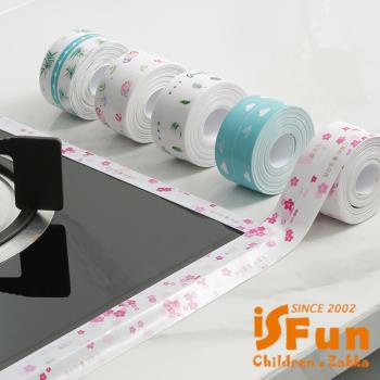 【iSFun】縫隙密封*防水防黴水槽洗手檯馬桶牆角美縫貼(500cm)/圖案可選