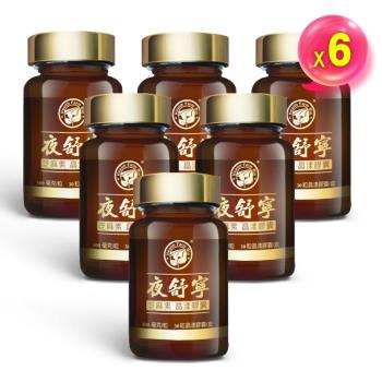 【臺灣康田】夜舒寧芝麻素 (30粒/瓶) x ６入Spa紓壓熟睡組