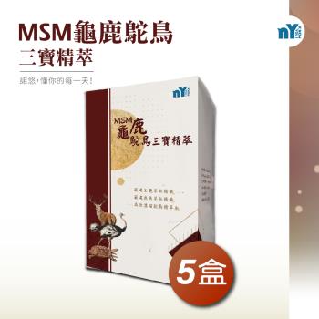 【官方直營】龜鹿鴕鳥精萃(30粒) *5盒