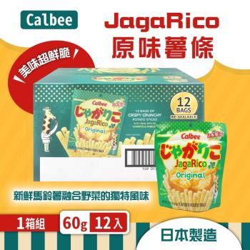 【Calbee】 Jagarico Original 原味薯條 (60公克 X 12包)x2盒
