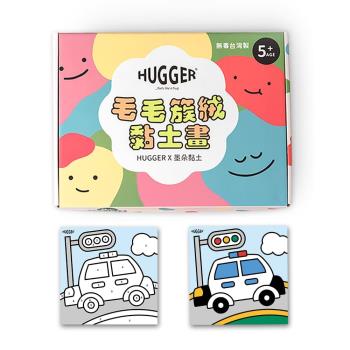英國【Hugger】簇絨黏土數字畫-小汽車