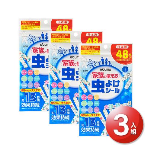 【ecumu】日本製 長條造型驅蚊防蚊貼片48枚 3入組 (共144枚)
