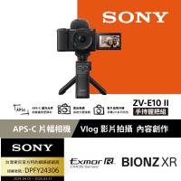 【Sony 索尼】ZV-E10 II Vlog 相機 手持握把組 (公司貨 保固 18+6 個月)