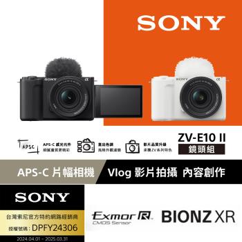【Sony 索尼】ZV-E10 II Vlog相機 鏡頭組 (公司貨 保固 18+6 個月)