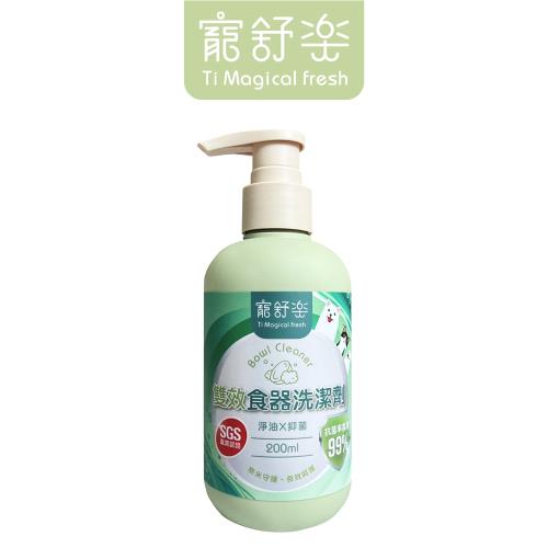 寵舒樂 寵物用食器洗潔劑 200ml