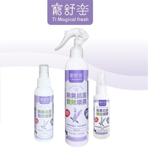 寵舒樂 寵物用 除臭抗菌噴霧 (薰衣草) 300ml