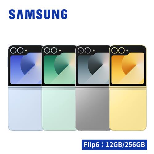SAMSUNG Galaxy Z Flip6 5G (12G/256G) 智慧型手機