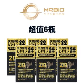 【MQBIO天然酵母鋅】 添加維他命B+C （含維生素B1、維生素B6、維生素C、Vitamin B、C等) （6瓶）