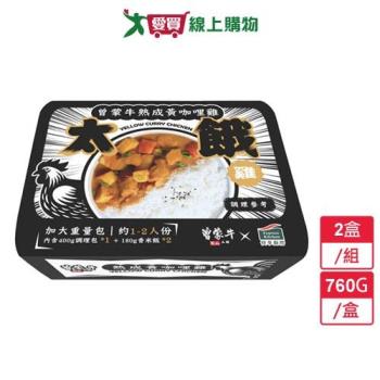 曾蒙牛熟成黃咖哩雞2盒/組(760G/盒)【愛買】