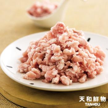 【天和鮮物】厚呷豬絞肉300g--8包特價
