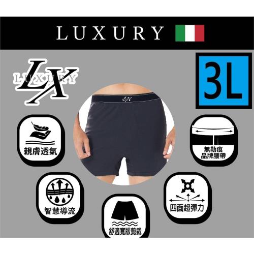 Luxury石墨烯智慧導流沁涼平口褲