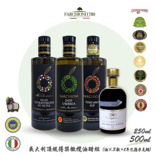 義大利【法奇歐尼】頂級原創得獎系列-特級冷壓初榨橄欖油500mlX4款共4入