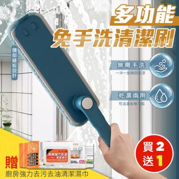 【KNF 康尼菲】（買就送）多功能免手洗清潔刷x2（加贈 廚房強力去汙去油清潔濕巾x1包80抽）