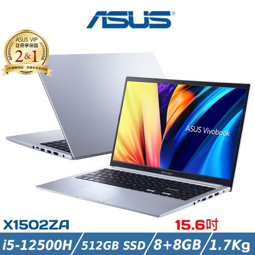(規格升級)ASUS華碩Vivobook 15 15吋 X1502ZA-0371S12500H銀輕薄筆電i5-12500H/8+8G/512G-企