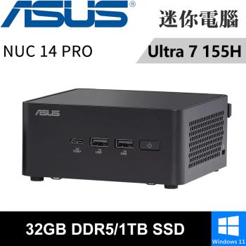 華碩 NUC 14 PRO RNUC14RVHU70000-SP7(Intel Ultra 7 155H/32G DDR5/1TB/W11)特仕機