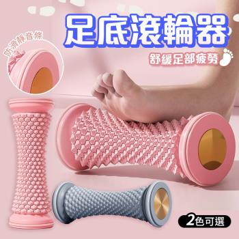多功能足底按摩滾輪