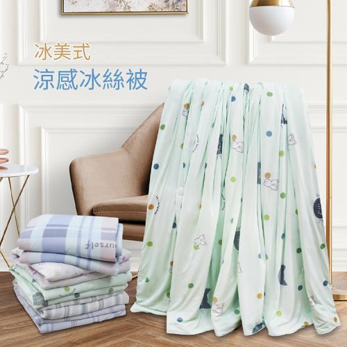 Indian 冰美式涼感紗夏涼被(多款任選)