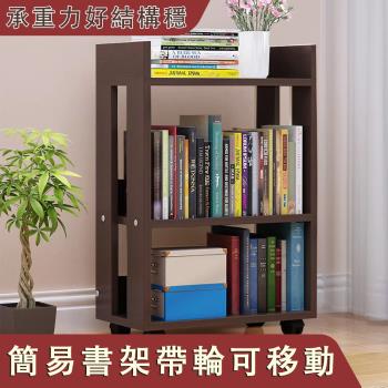 可調節移動兩層小書櫃 簡約現代收納架 68*24*45公分