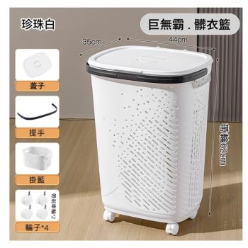 MGSHOP 巨無霸 大容量洗衣籃 髒衣籃 收納籃(附小籃)