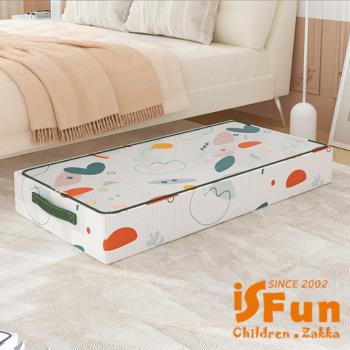 【iSFun】床下收納*防潮防塵棉被衣服外套收納箱70x45x20cm/幾何植物