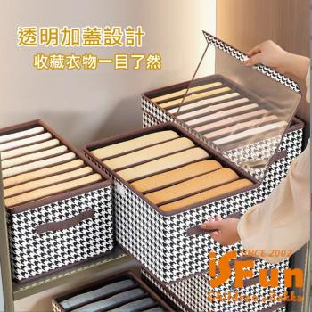 【iSFun】千鳥格紋*換季衣物可折疊防塵含蓋收納整理箱/規格可選
