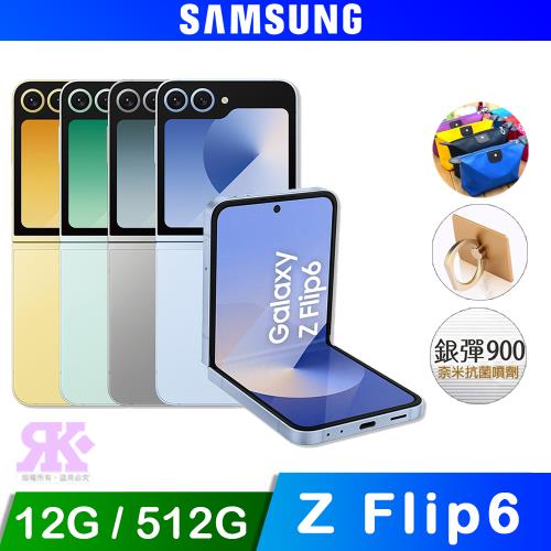 Samsung Galaxy Z Flip6 5G (12G/512G) 6.7吋 摺疊手機