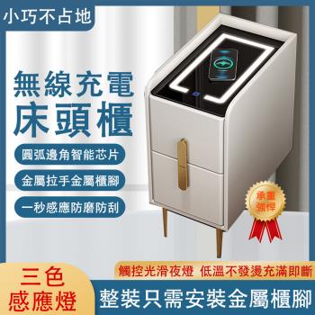 多功能無線充電 觸控夜燈智慧床頭櫃