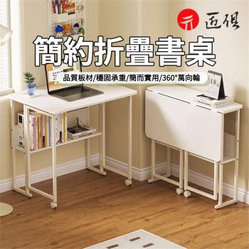 移動折疊書桌 (100×58×75CM)