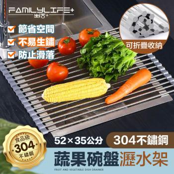 【FL 生活+】304不鏽鋼蔬果碗盤瀝水架-XL號(52*35公分/摺疊/可折/隔熱墊/碗盤架/抹布架/A-139)