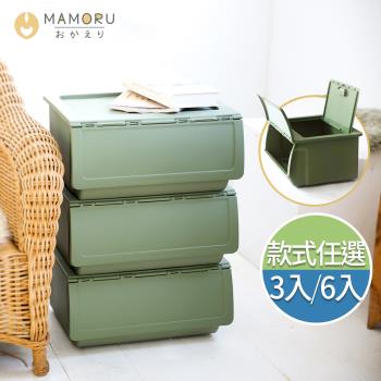 【MAMORU】莫蘭迪收納箱 52L/26L 任選組合(整理箱/置物箱)