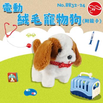 [瑪琍歐玩具]電動絨毛寵物狗/8832-24