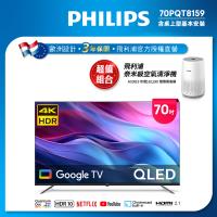 Philips 飛利浦 70型4K QLED Google TV 智慧顯示器 70PQT8159