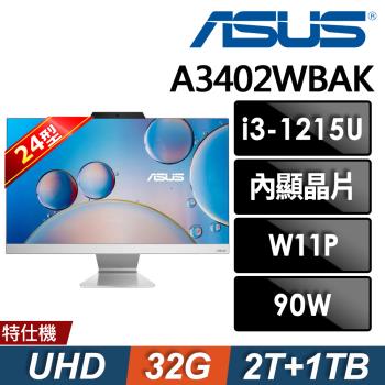 ASUS A3402WBAK-1215WA005W (i3-1215U/32G/2TB+1TB SSD/W11P)