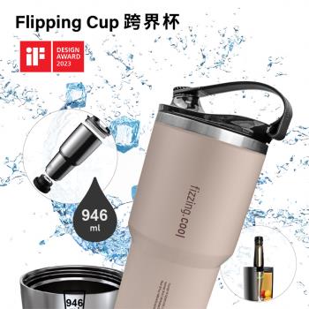 Fizzing.Cool 跨界杯 雙開口設計 易清洗 不銹鋼一體成型 保溫保冰環保杯-粉色 946ml