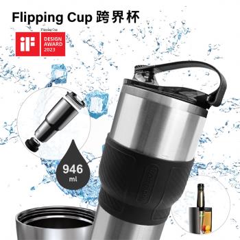 Fizzing.Cool 跨界杯 雙開口設計 易清洗 不銹鋼一體成型 保溫保冰環保杯 946ml