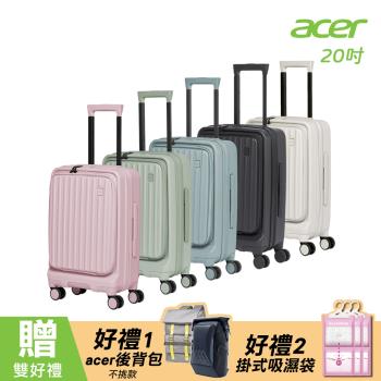 【Acer 宏碁】巴塞隆納前開式行李箱 20吋