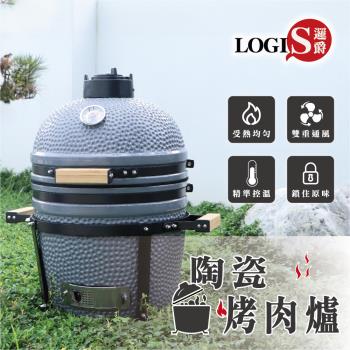邏爵LOGIS-控溫陶瓷烤肉爐【DLL-M16】
