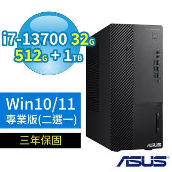 ASUS華碩Q670商用電腦i7-13700/32G/512G SSD+1TB/Win11專業版/Win10 Pro/三年保固