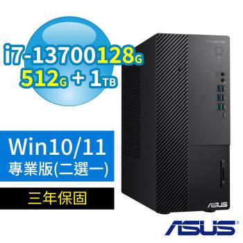 ASUS華碩Q670商用電腦i7-13700/128G/512G SSD+1TB/Win11專業版/Win10 Pro/三年保固