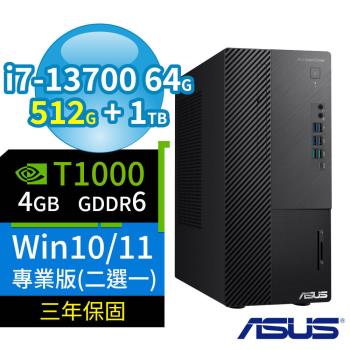 ASUS華碩Q670商用電腦i7-13700/64G/512G SSD+1TB/T1000/Win11 Pro/Win10專業版/三年保固