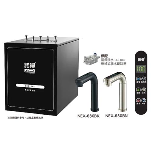 諾得淨水 廚下型氣泡水飲水機NEX-680 加熱器 4in1