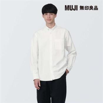 男有機棉水洗牛津布扣領長袖襯衫 白色【MUJI 無印良品】